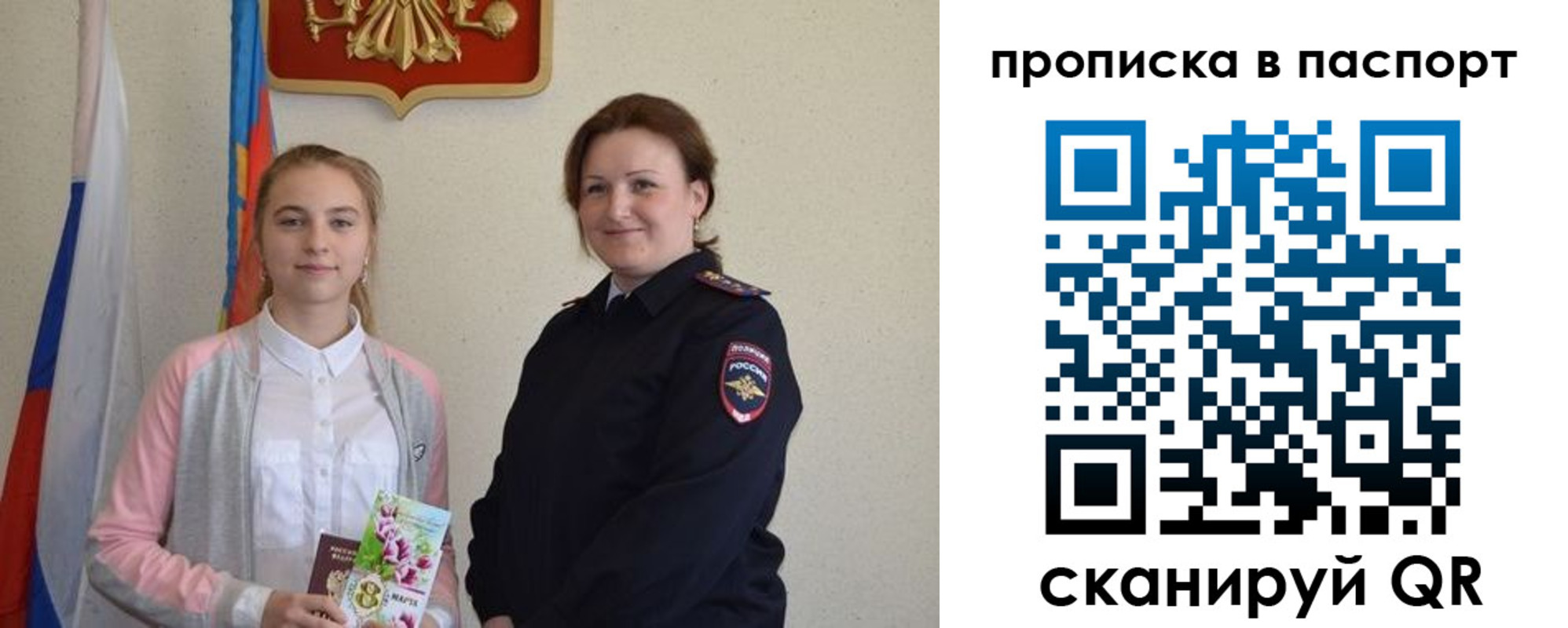 миграционный учет в Бакале