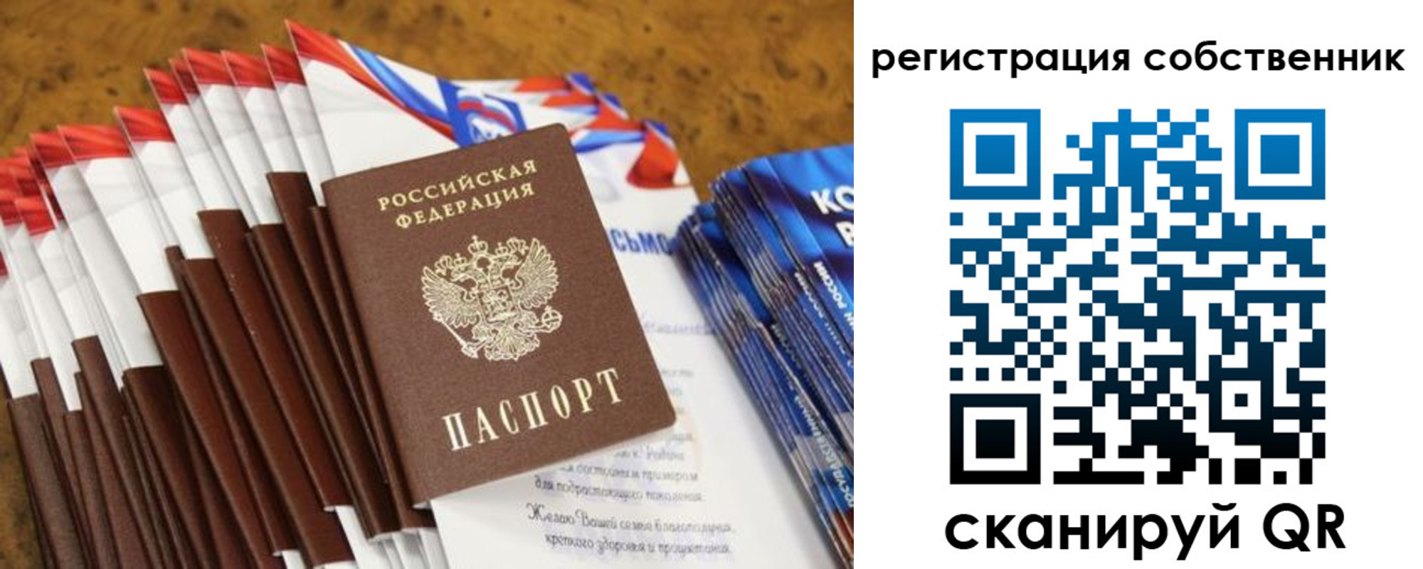 пропишу в квартире в Бакале