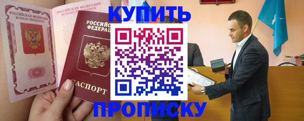 найти адрес прописки в Бакале
