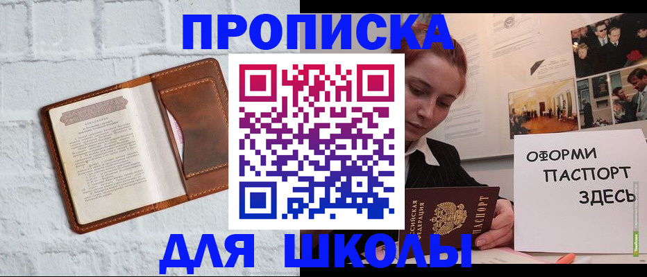 миграционный учет в Бакале