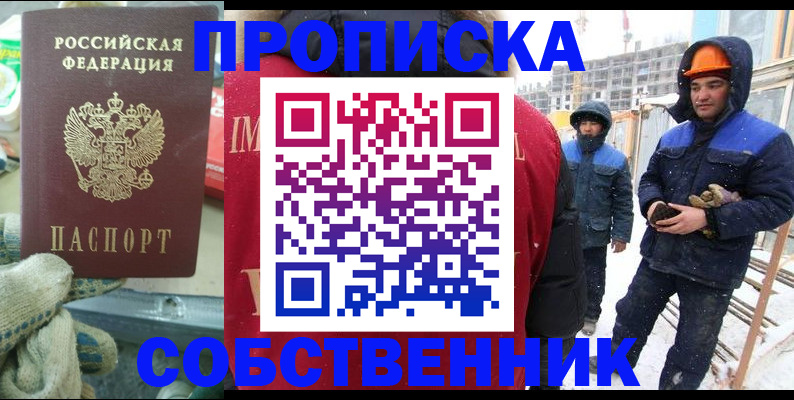 найти адрес прописки в Бакале